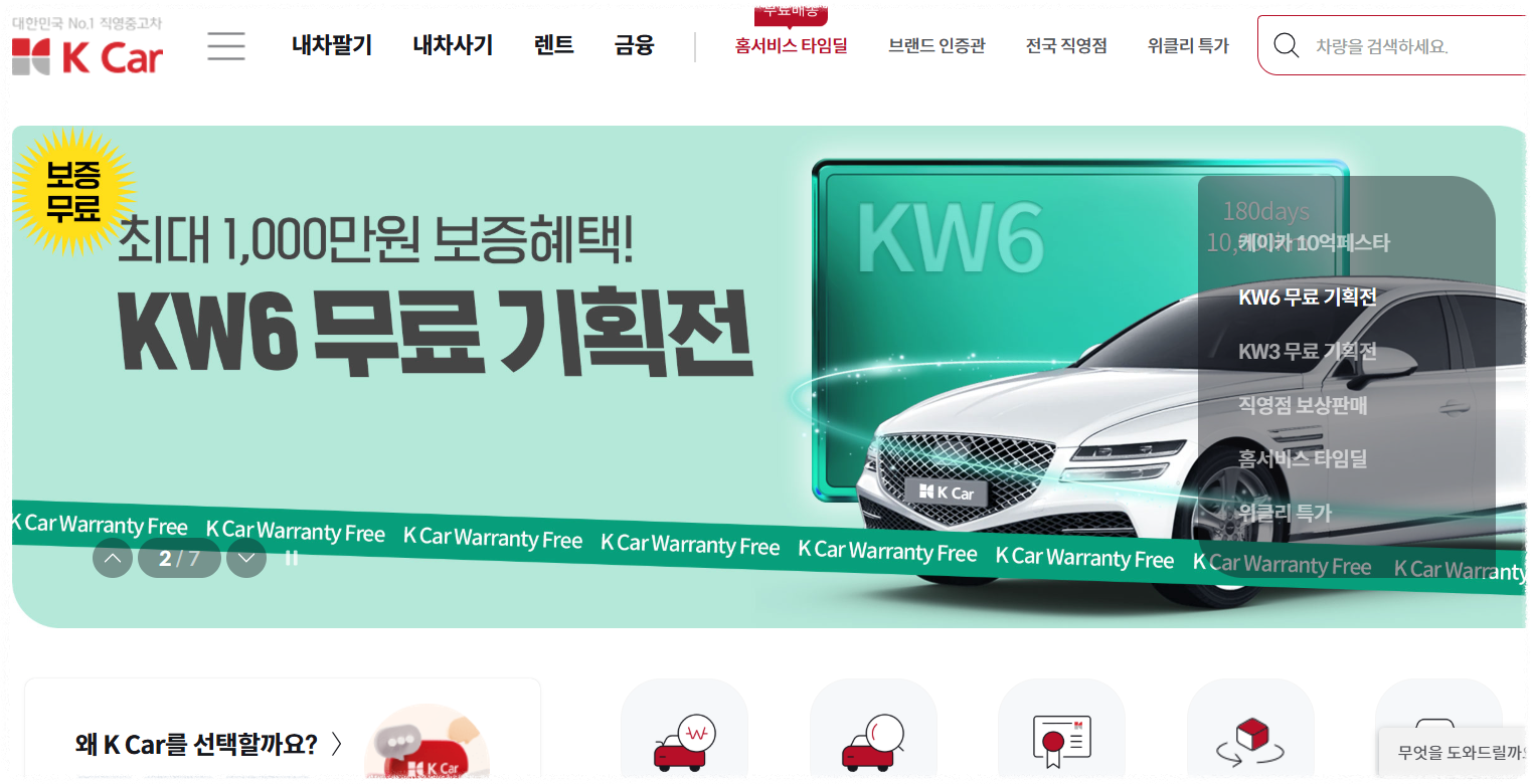 중고차 시세표 매매사이트 직거래 총정리