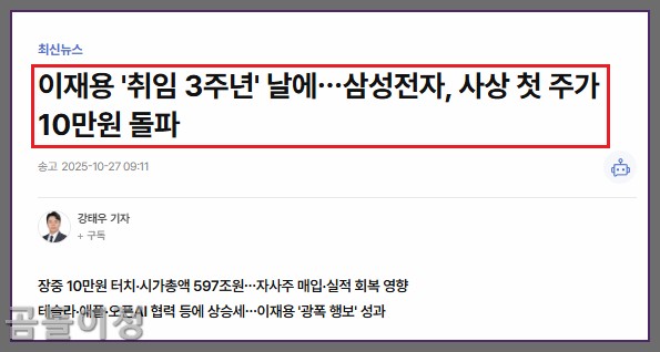 삼성전자 주가 목표가 14만 원까지? 투자자들이 놓친 포인트