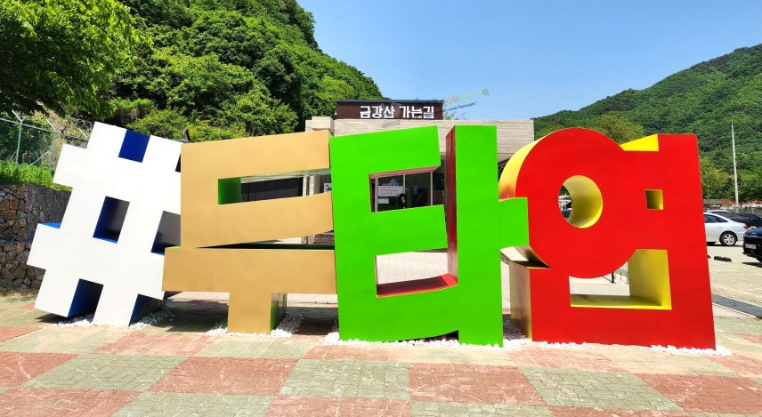 양구 DMZ 26코스 가이드: 코스구성&middot;소요시간&middot;주변명소