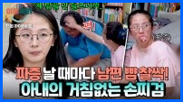이혼숙려캠프 재방송 시간 다시보기 ott