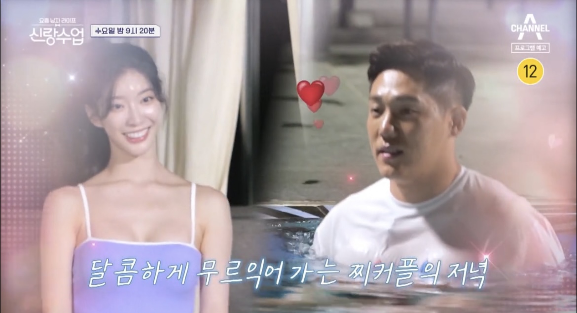 신랑수업임사랑모태범수영장사진