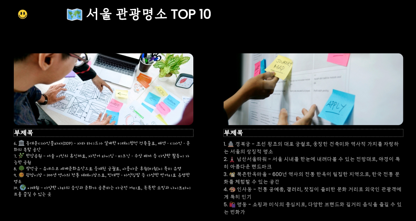 AI가 만들어주는 딸깍 PPT 제작 웹 서비스 프레젠티(Presenti)