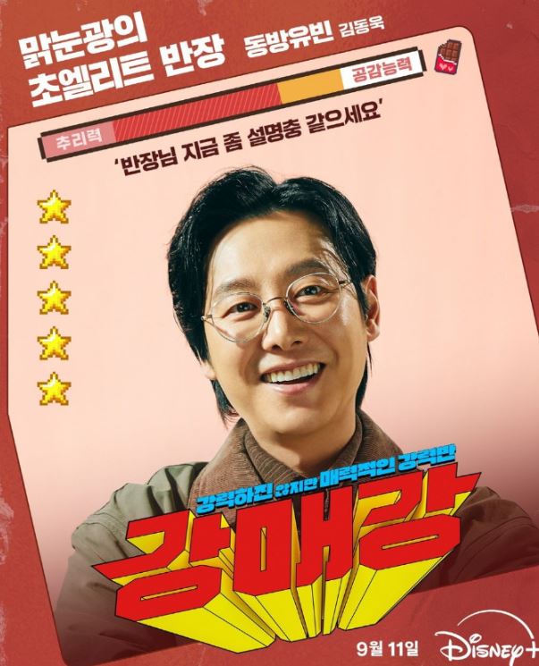 강매강 출연진 등장인물 정보 인물관계도 영상