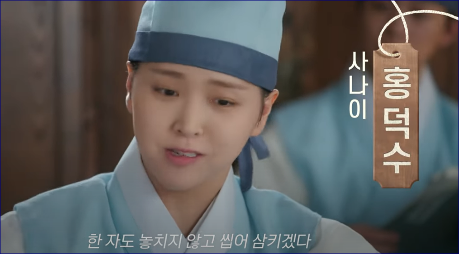 체크인 한양 홍덕수 배우 김지은