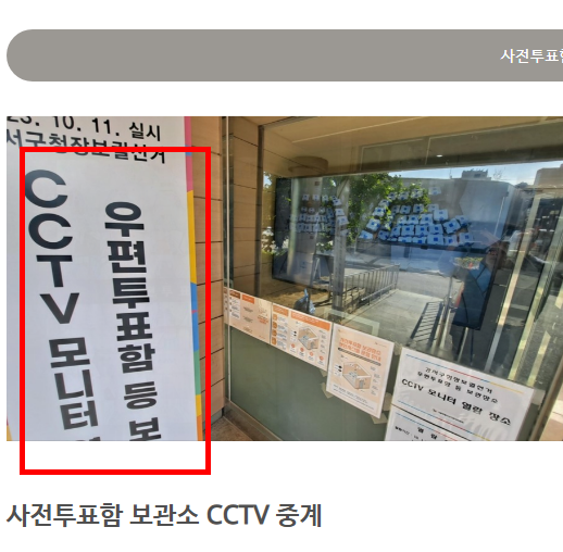 시민의 눈 참관인 신청 방법
