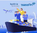 2025년 하반기 KOTRA 채용정보