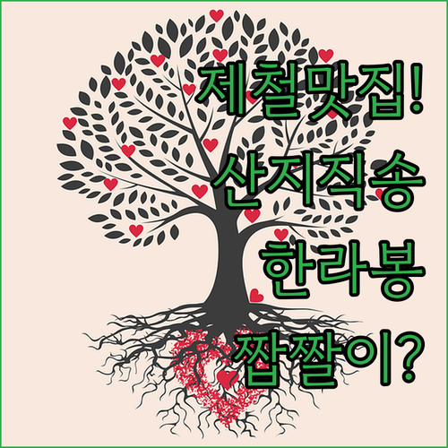 전국 팔도 제철 맛집 산지직송 상품 ..