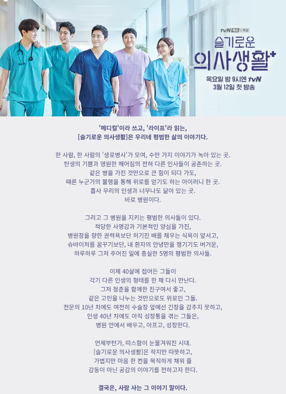 이 작품의 계획 의도가 작성되어있는 포스터