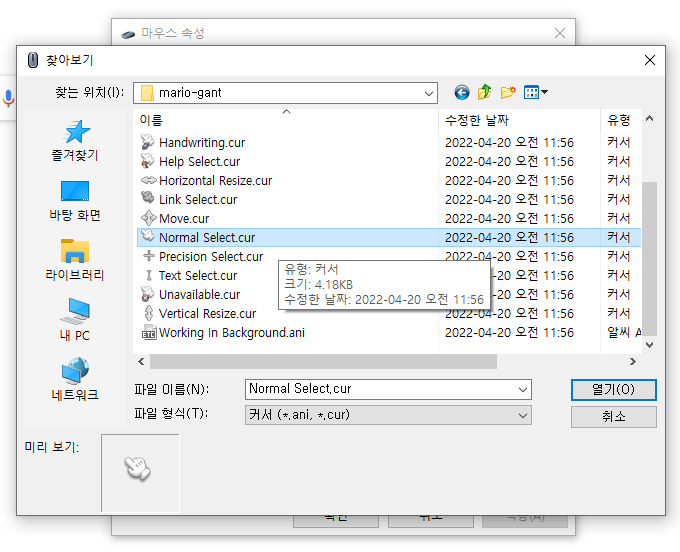 설치된-커서-경로로-이동-및-열기