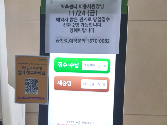 해운대 부민병원 접수 출력