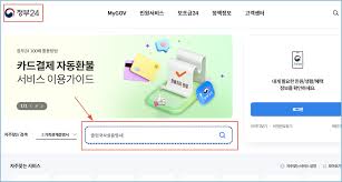 출입국사실증명서 인터넷 발급 방법
