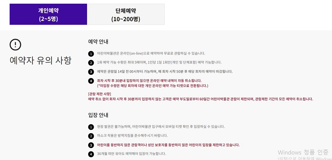 국립중앙박물관 예약