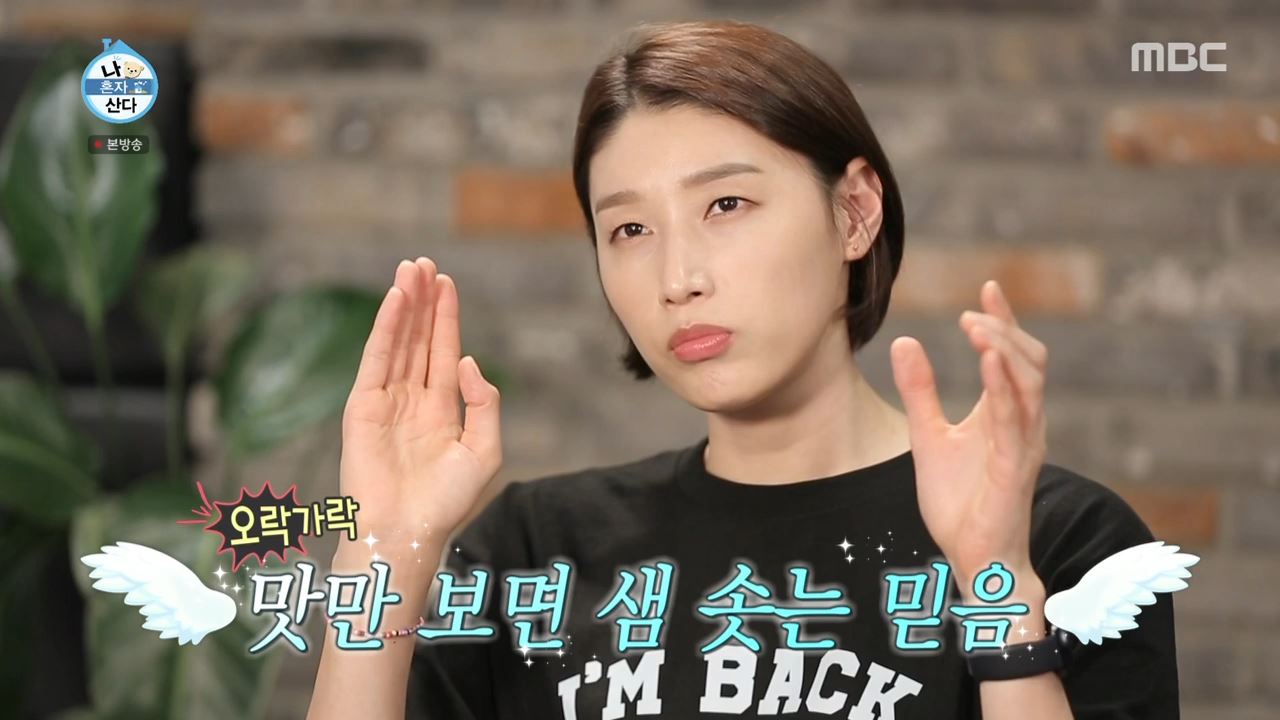 나혼자산다 가루왕자 이장우 가루 제육볶음 만드는법 레시피