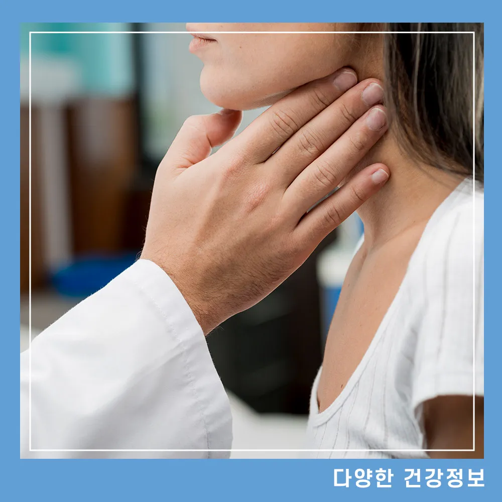 목에 멍울이 잡힐 때