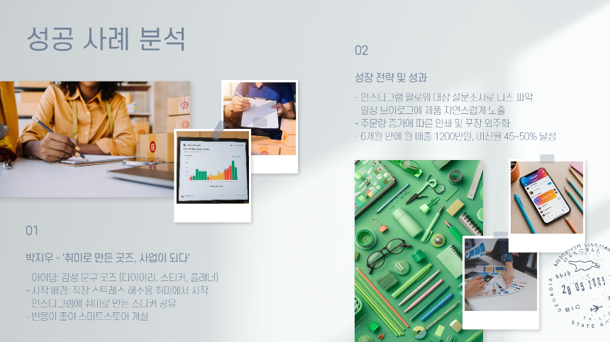 2025년형 현실 부업 전략 1인 쇼핑몰로 월 1000 벌기, 어떻게 가능했을까