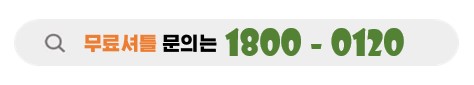 수유무료셔틀문의는 청담자동차