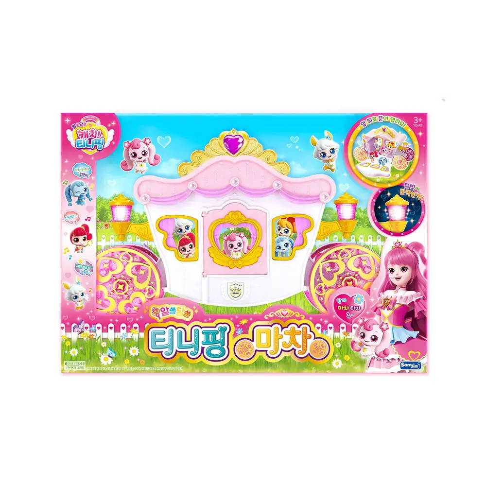 알쏭달쏭 캐치티니핑 마차