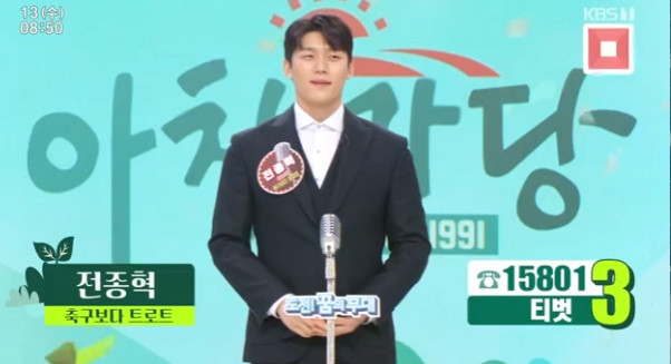 아침마당-전종혁