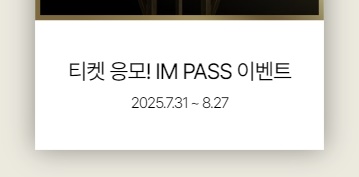 아이콘 매치 티켓 예매