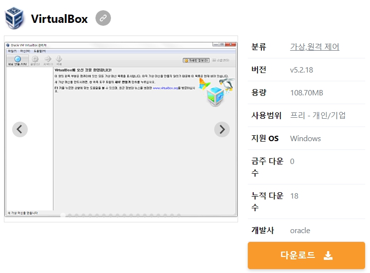 VirtualBox