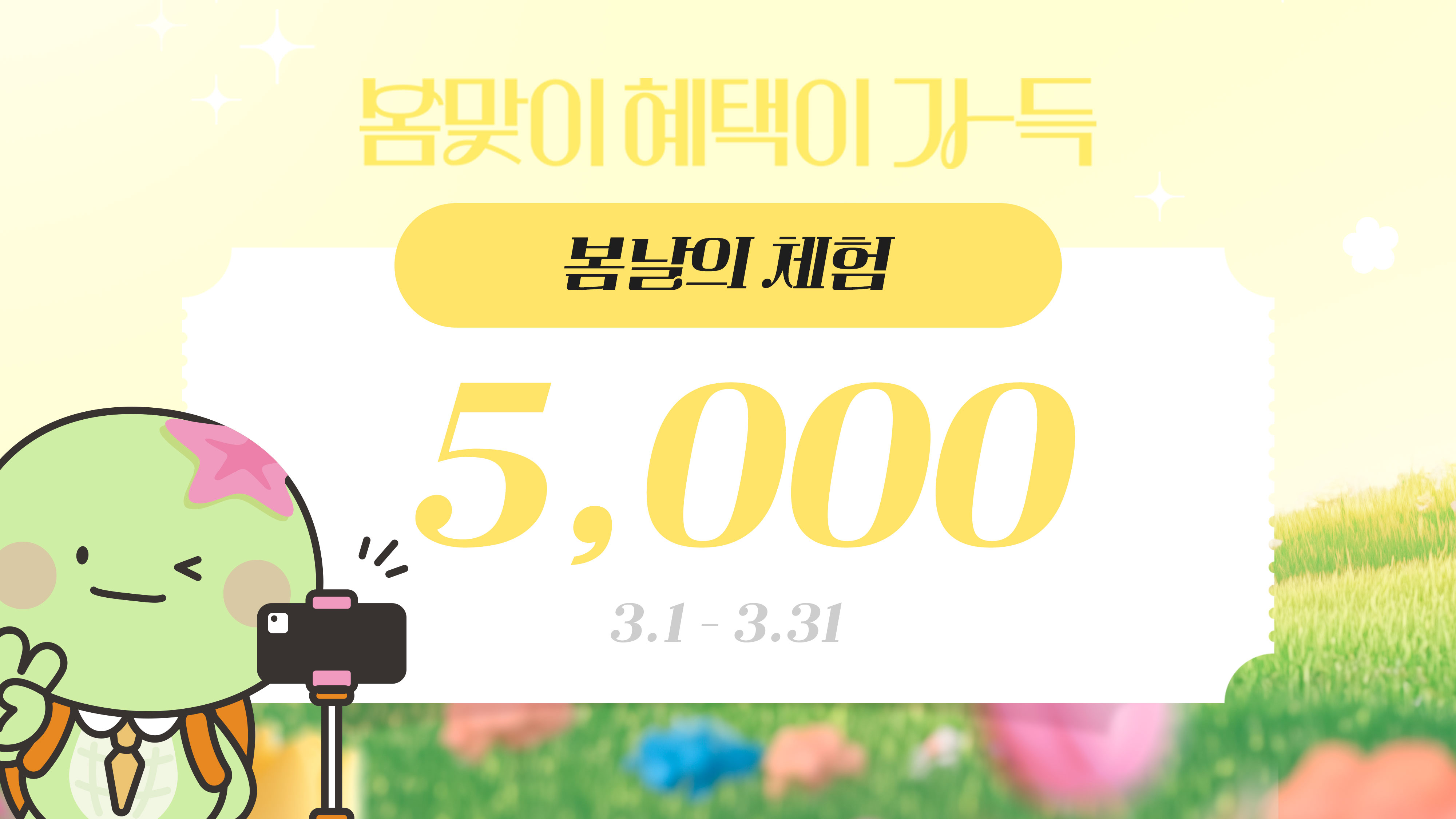 남해군 &lsquo;2025 고향사랑 방문의 해&rsquo; &ndash; 낭만남해와 함께하는 특별한 여행