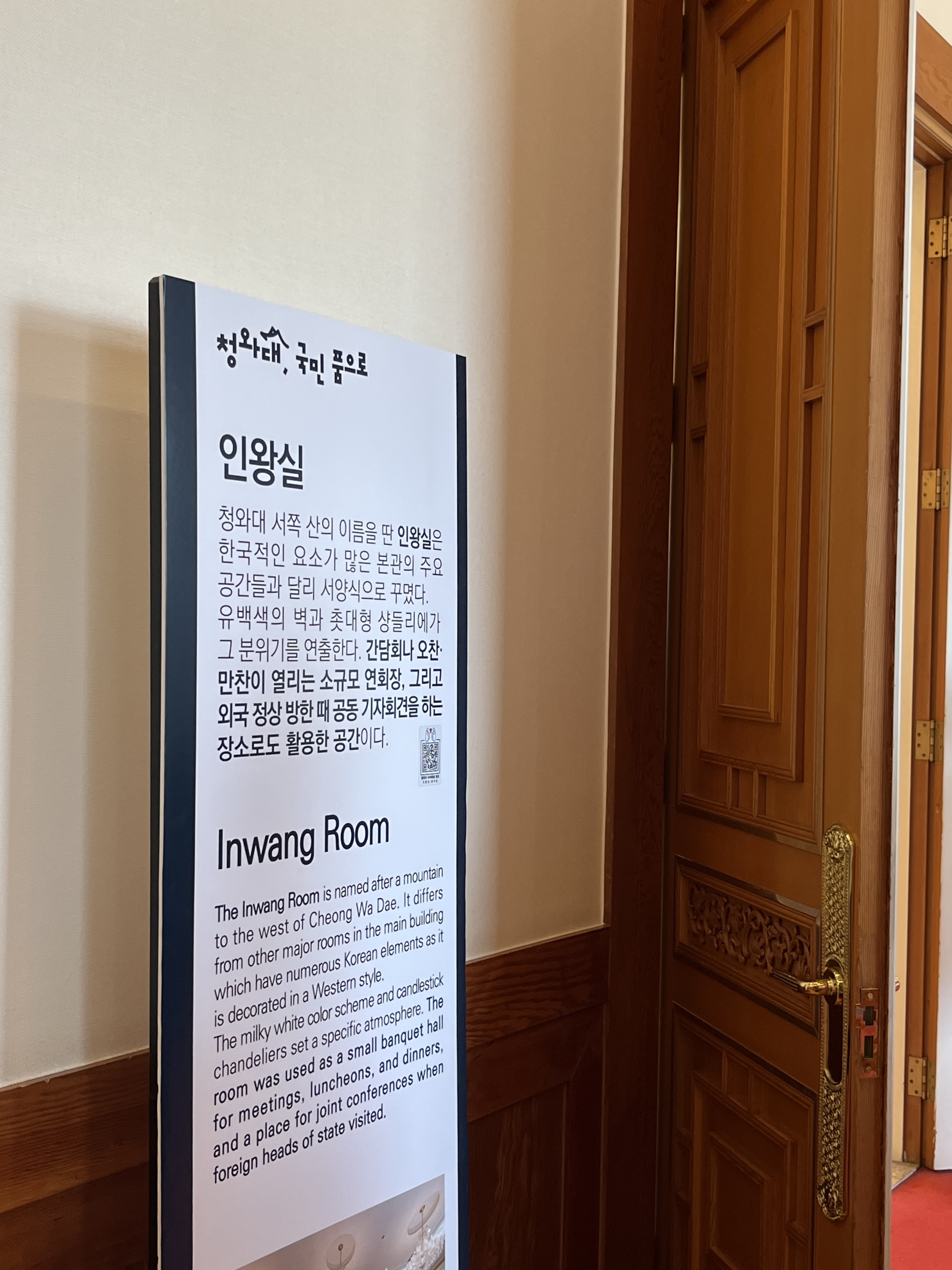 청와대 관람후기