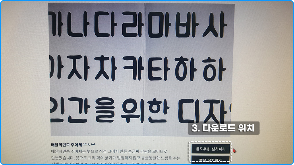 다운로드안내