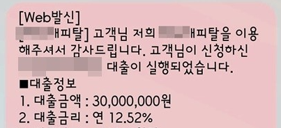 현대캐피탈 자동차담보대출