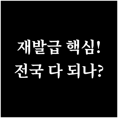 여권 재발급 방문 접수 전국의 어느 ..