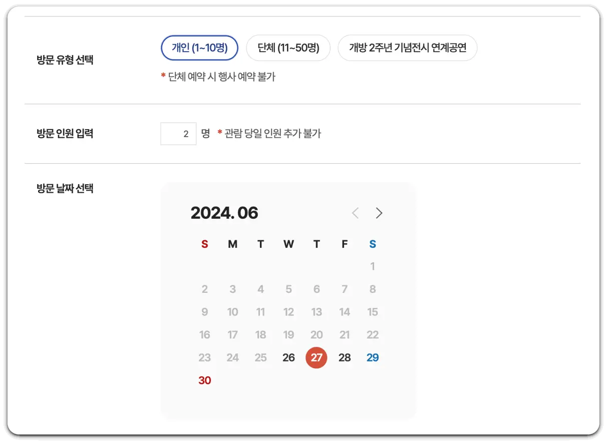 청와대-관람-시간-신청-예약-방법-주차장-위치