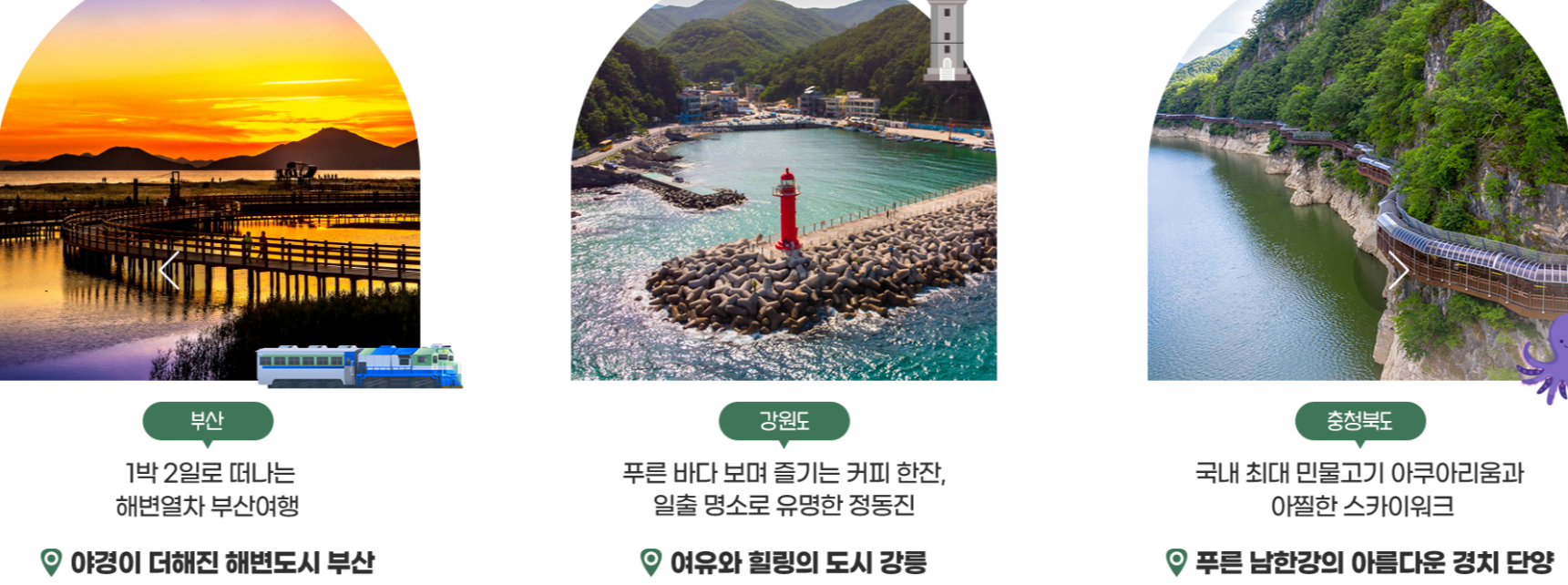 여행가는 달