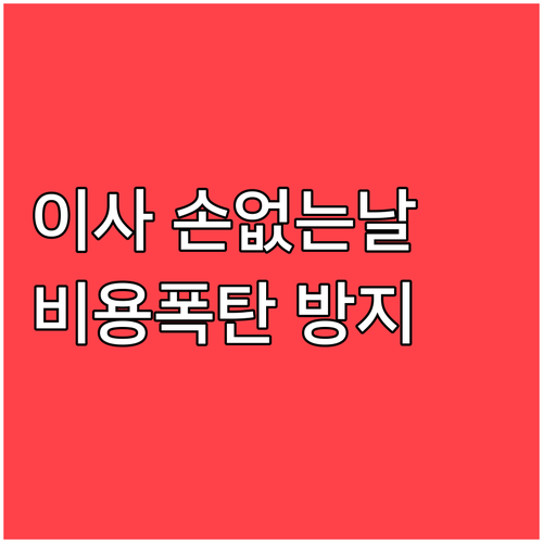 2026년 2월 15일 손 없는 날 ..