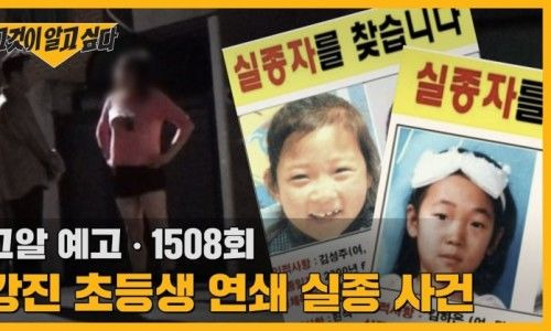 뚜리국 뜻&middot;국프 실체 총정리｜그것이 알고 싶다 강서 고문 살인사건 514회 폭행과 처벌 규칙