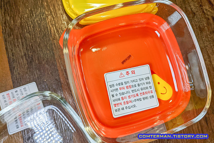 냉동밥 용기 주의사항