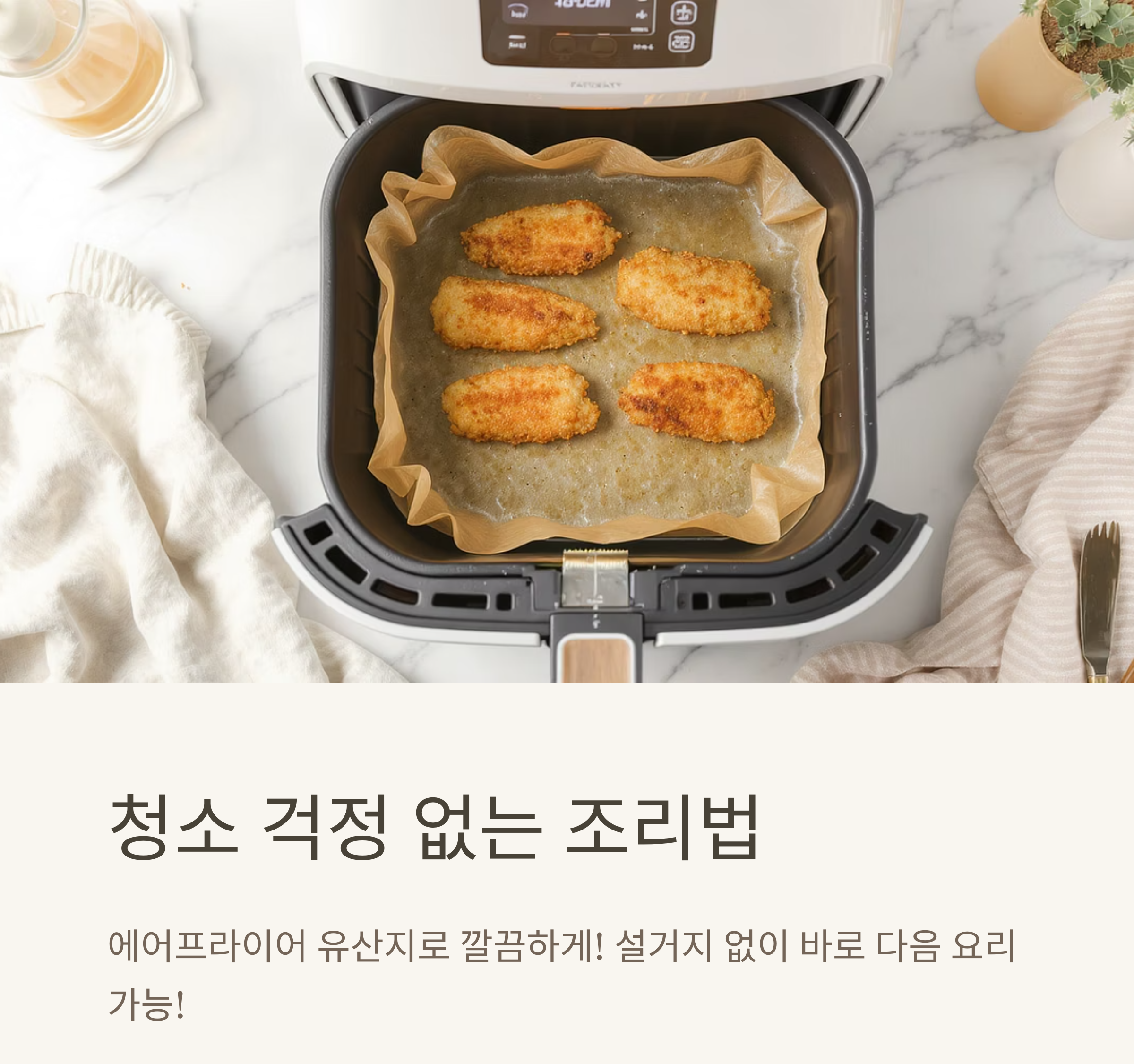에어프라이어로 완성하는 겉바속촉 스팸 통구이 비법