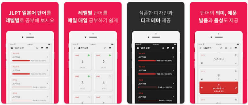 일단공부앱 주요 기능