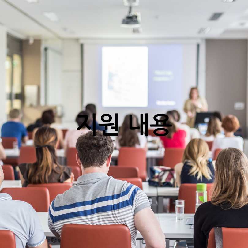 주거안정장학금