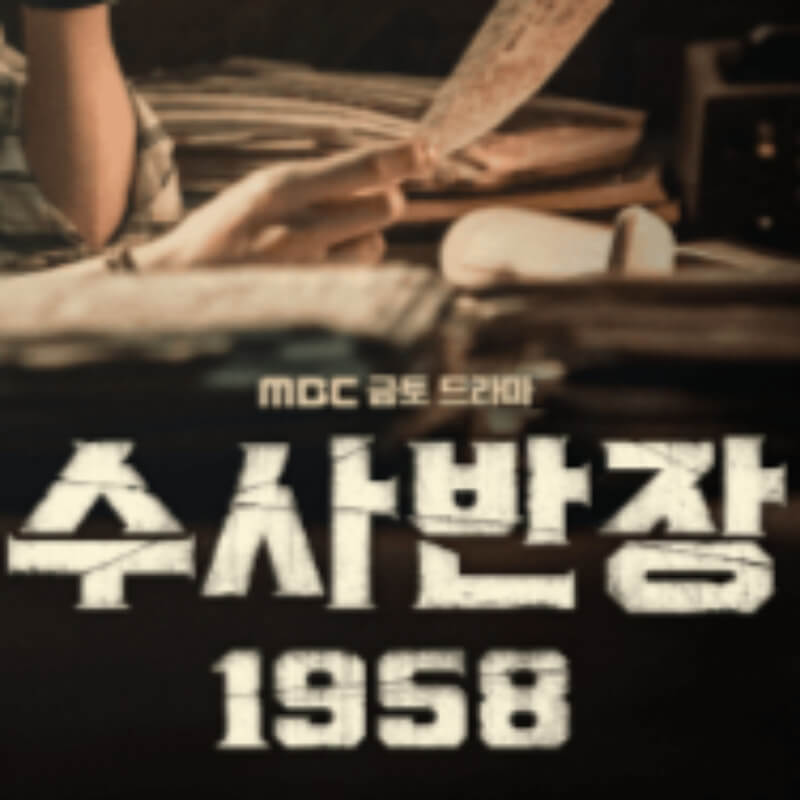 수사반장 재방송 무료 시청 방법