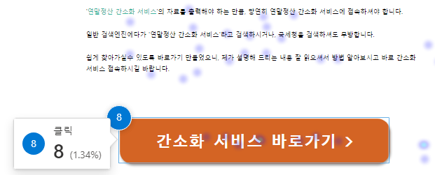 열지도-예시2