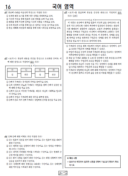 2022-11월-고2-모의고사-국어-기출문제-다운1
