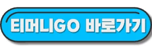 관련-사이트-링크-사진