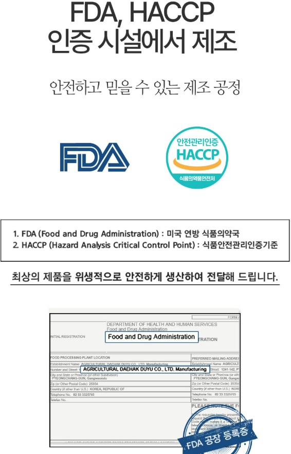 김성령 콩물 효능 및 부작용