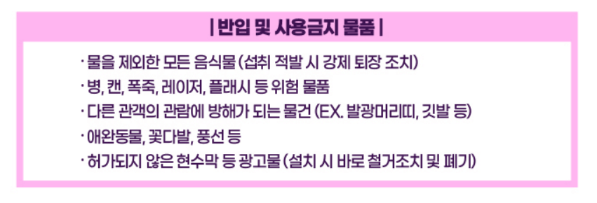불타는 트롯맨 TOP7 대구 콘서트 가격 예매 방법