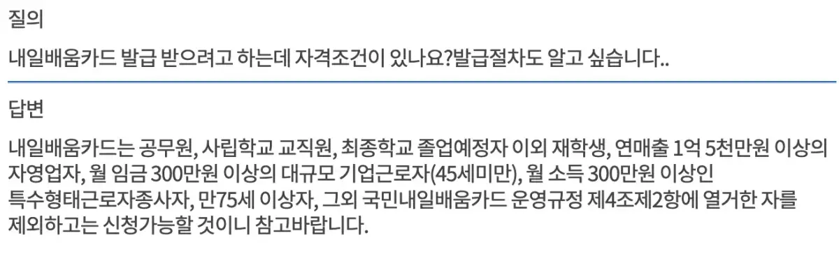 자격조건