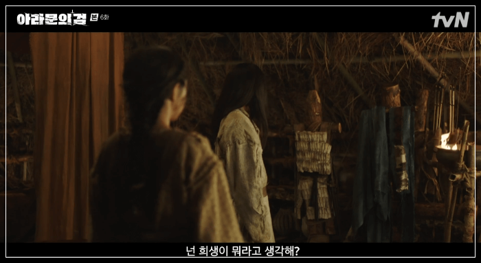 아라문의 검 6회 줄거리 리뷰 : 사야의 깨달음