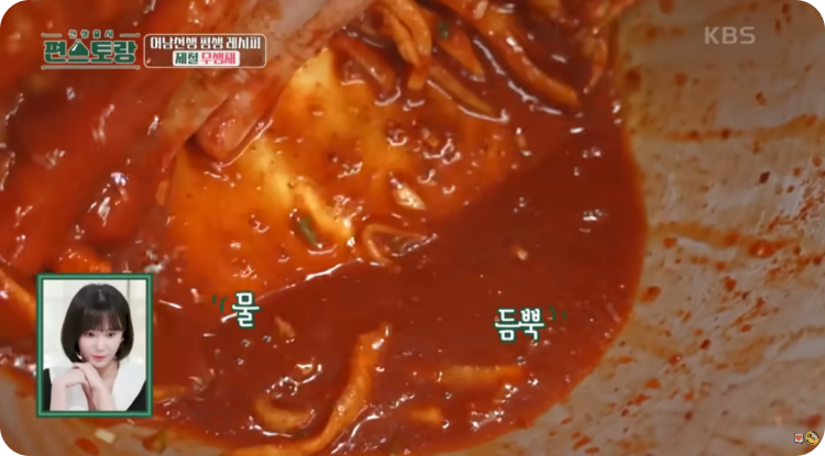 무채 물이 많이 생김