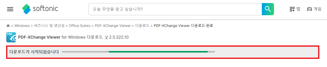 PDF 뷰어 무료 다운로드