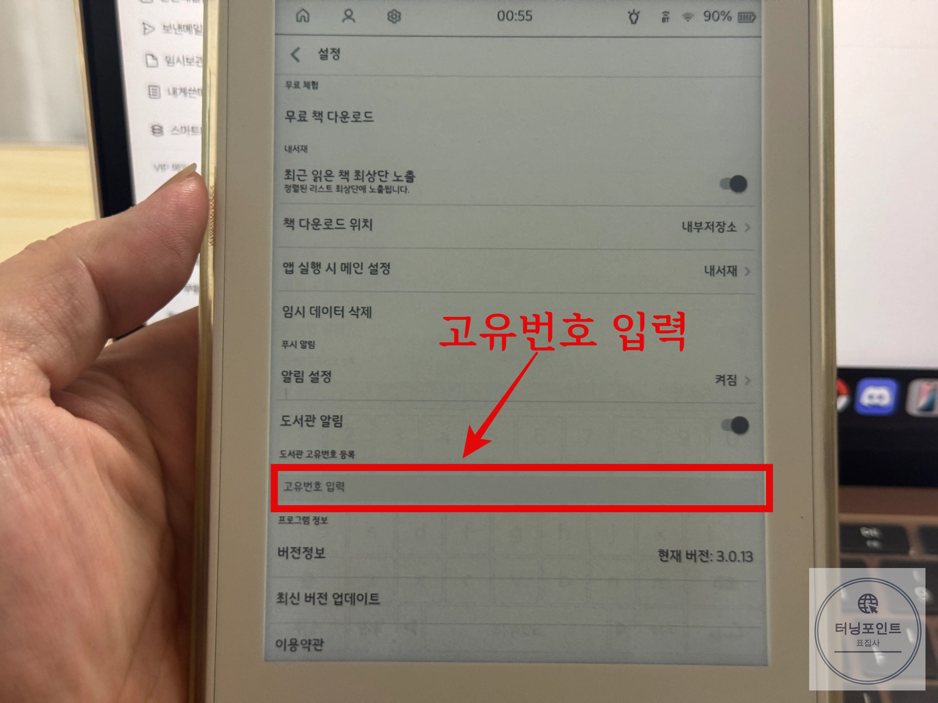 크레마 모티프 고유번호 입력