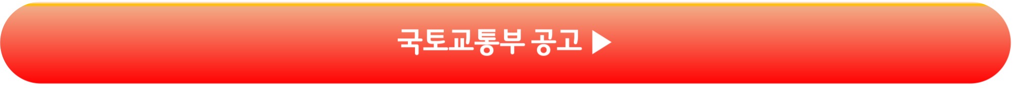 청년주택드림대출 공고