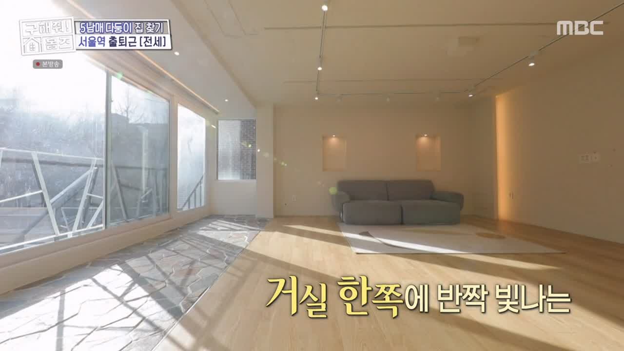 구해줘홈즈 강서구 방화동 다둥이 드루와 벽돌집 단독주택 매물 가격 및 구조 인테리어 리모델링 최종선택 소개 다시보기